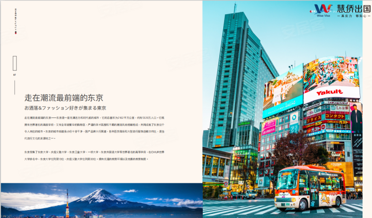 日本东京都约¥30万仅需36万RMB，新型 公寓，毗邻主街和风景区，地段好新房公寓图片