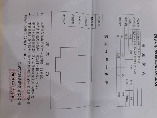 尚品苑3室2厅2卫123㎡南40万