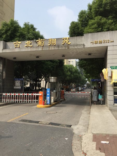 古北菊翔苑(北区) 