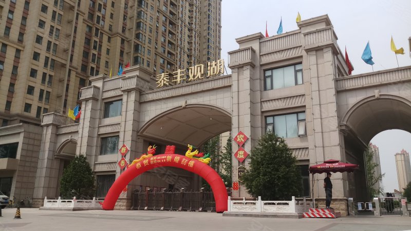 泰丰观湖,胜利南街126号-北京泰丰观湖二手房,租房,房价-北京安居客