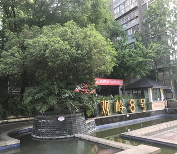 观岭8号
