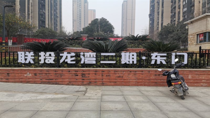 联投龙湾(二期)