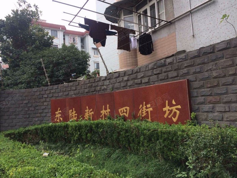 东陆新村四街坊 