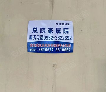 总院家属楼