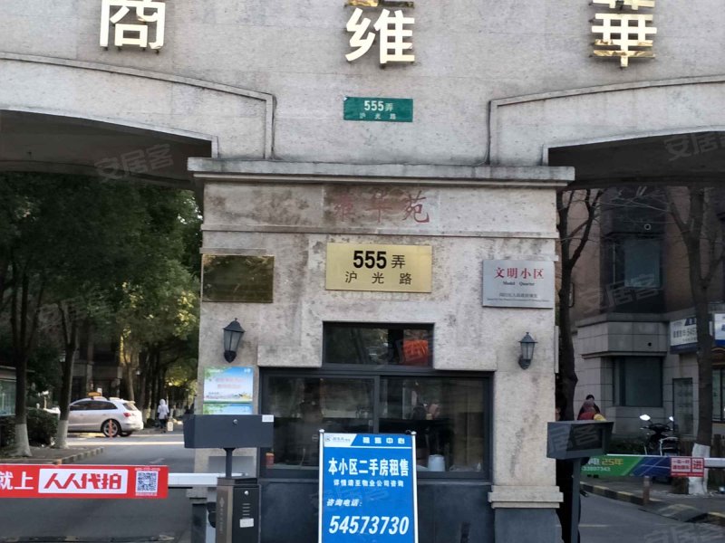 招商雍华苑(公寓住宅) 