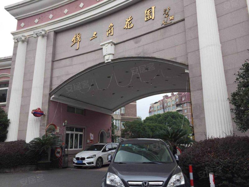 锦三角花园(公寓住宅) 