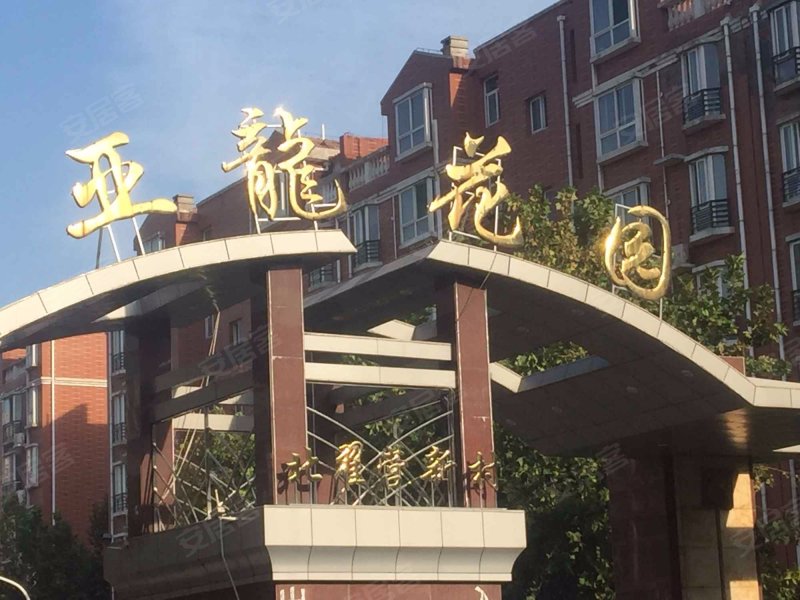 亚龙花园,北二环东路-石家庄亚龙花园二手房,租房,房价-石家庄安居客