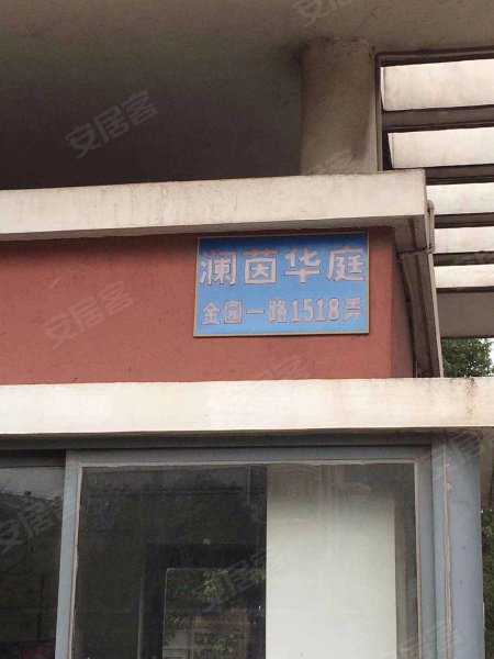 澜茵华庭(西区) 