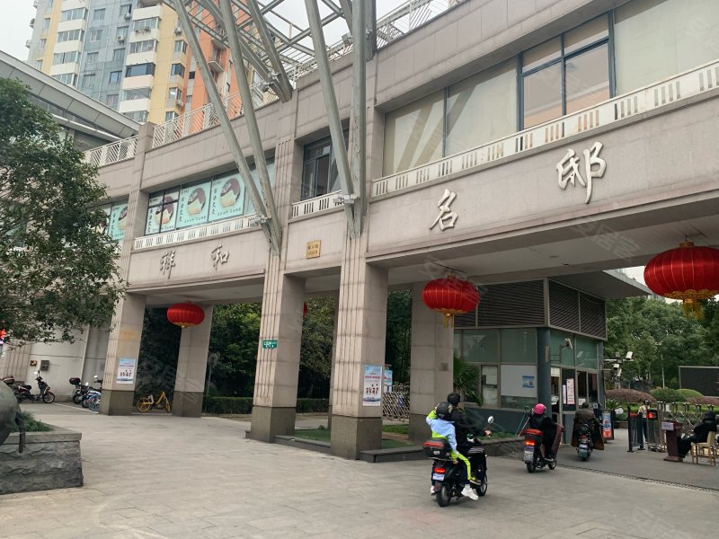 祥和名邸(公寓住宅)