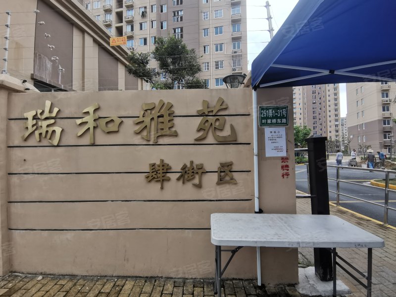 瑞和雅苑肆街区 