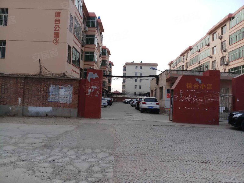 信合小区(泊头)