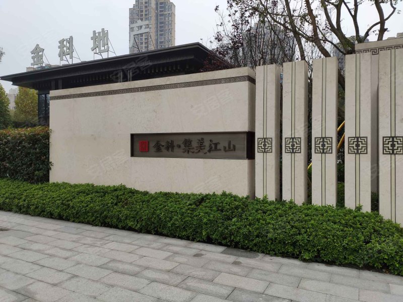 金科集美江山(合川)