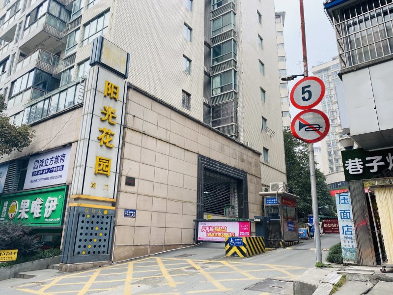 阳光花园,江苏路8号-十堰阳光花园二手房,租房,房价-十堰安居客