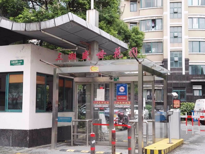 三湘盛世花园(一期) 