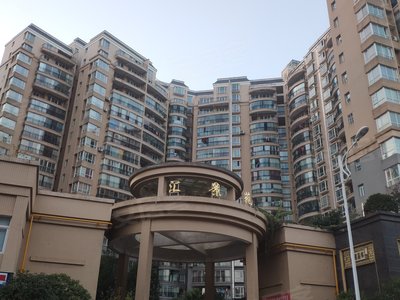 汇景苑