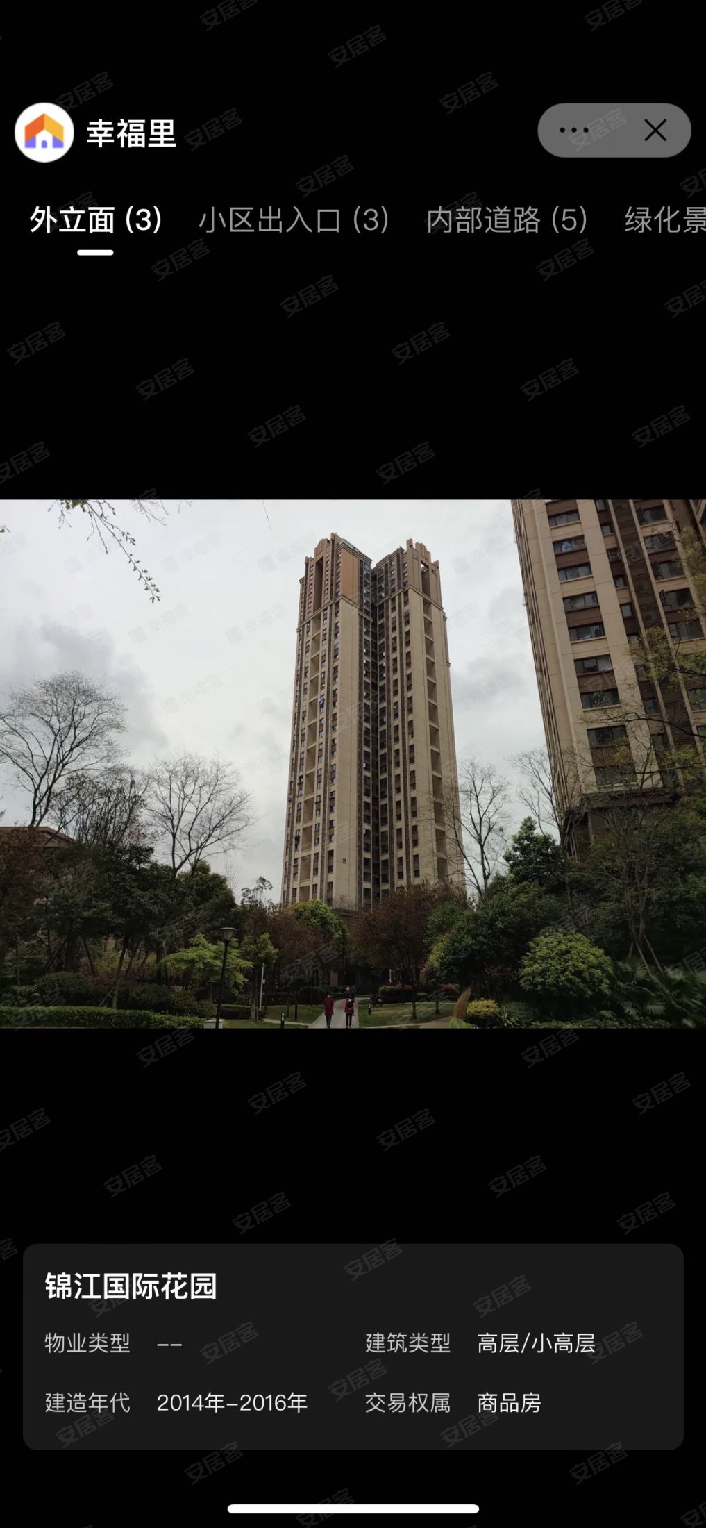 锦江国际花园3室2厅1卫