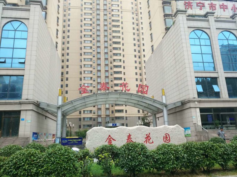 金泰花园小区,吴泰闸路6号-济宁金泰花园小区二手房,租房,房价-济宁
