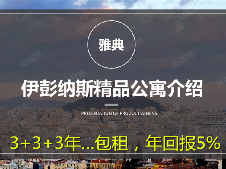 希腊阿提卡大区雅典约¥193万雅典市中心公寓 总价€25.2万 两室 65m² 伊彭纳斯新房公寓图片