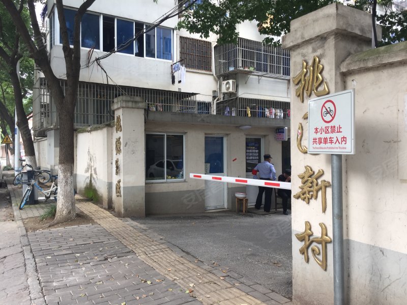 桃园新村(西区)