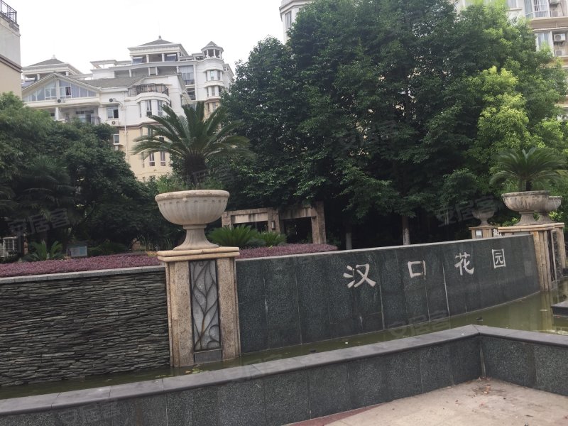 汉口花园(一期a区)