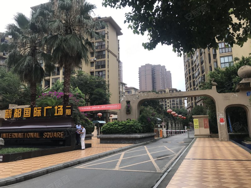 新都国际广场一期