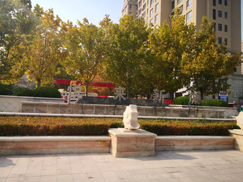 悦来新城(公寓住宅)