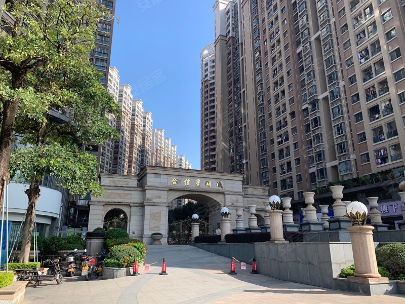 合信星湖城