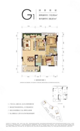 绿地万萃城E组团3室2厅2卫110.95㎡东南86.8万