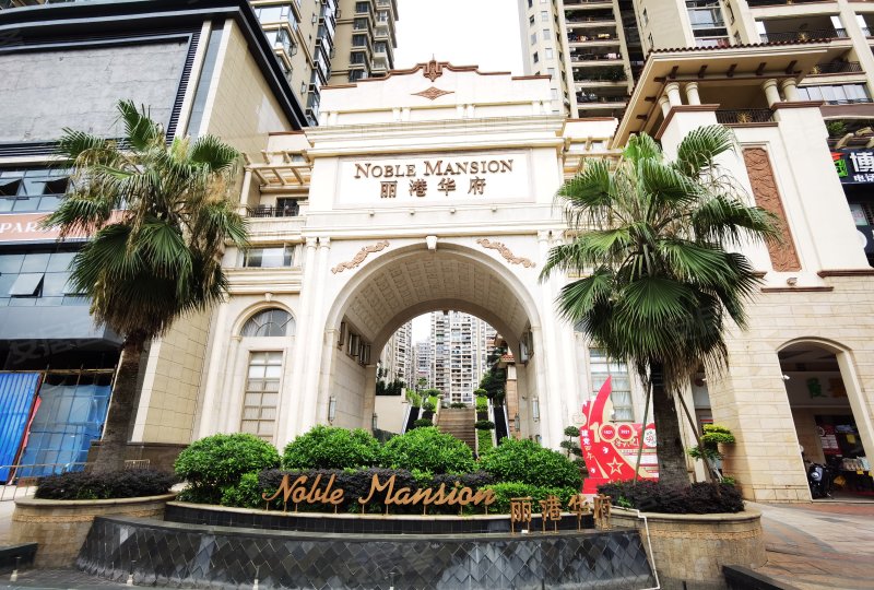 丽港华府,西堤三路2号-梧州丽港华府二手房,租房,房价-梧州安居客