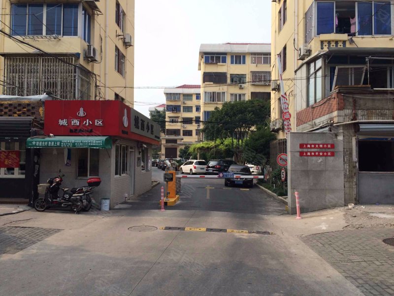 城西二村(浦东) 