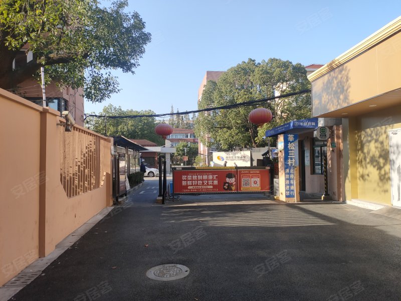 莘松三村,莘沥路363弄-上海莘松三村二手房,租房,房价-上海安居客