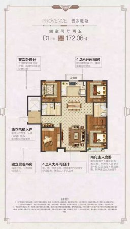 名门华府4室2厅2卫172㎡南北128万