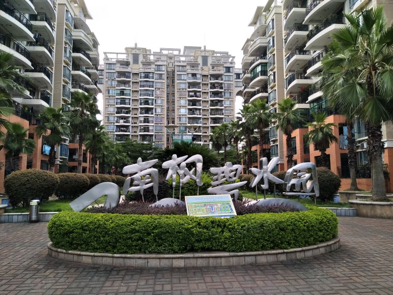 南枫碧水园,北江中路33号-韶关南枫碧水园二手房,租房,房价-韶关安居