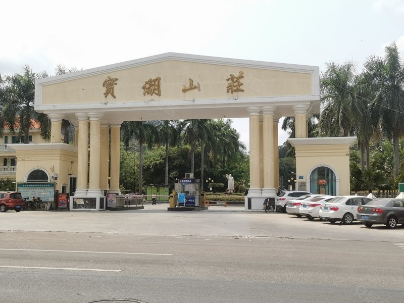 宝湖山庄(别墅)