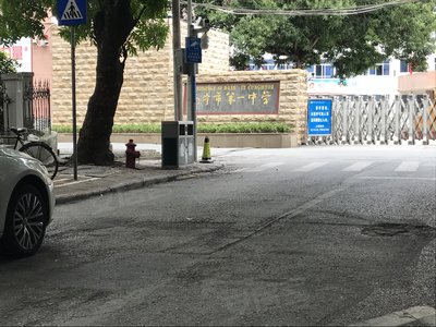 南宁市第一中学职工宿舍