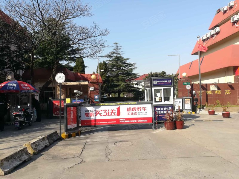 金城绿苑(公寓住宅) 