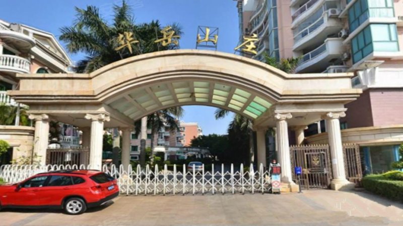 华岳山庄(一二期)