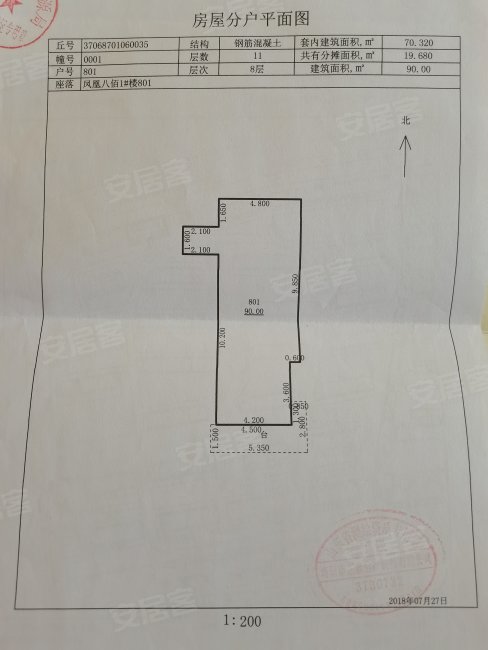 凤凰八佰2室1厅1卫90㎡南北21万