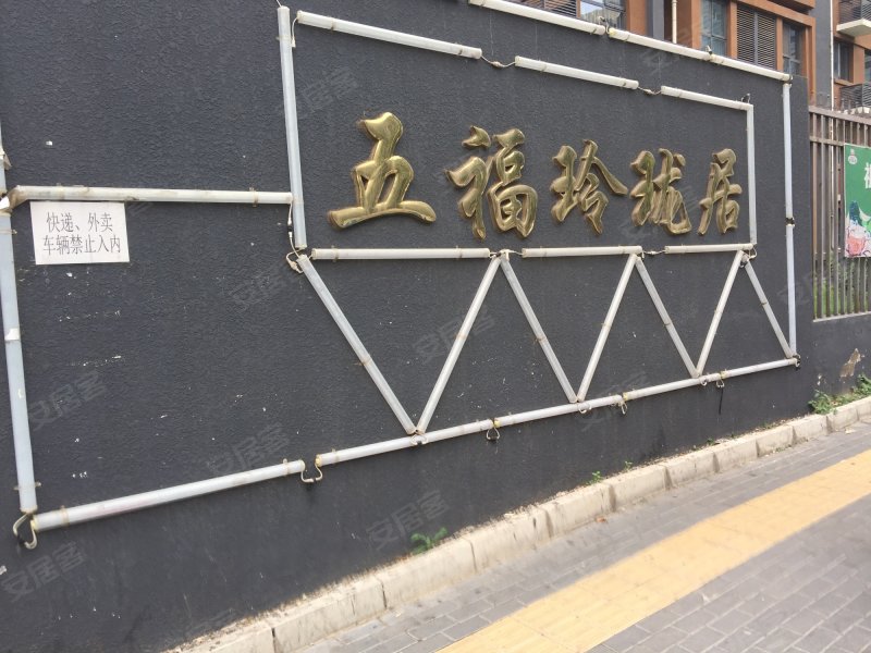 五福玲珑居,彰化路-衡水五福玲珑居二手房,租房,房价-衡水安居客