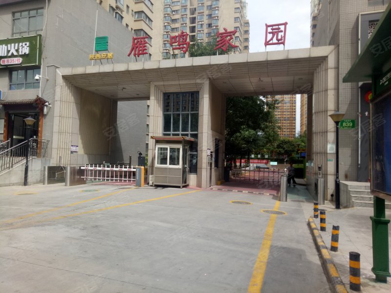 雁鸣家园,东月路-西安雁鸣家园二手房,租房,房价-西安安居客