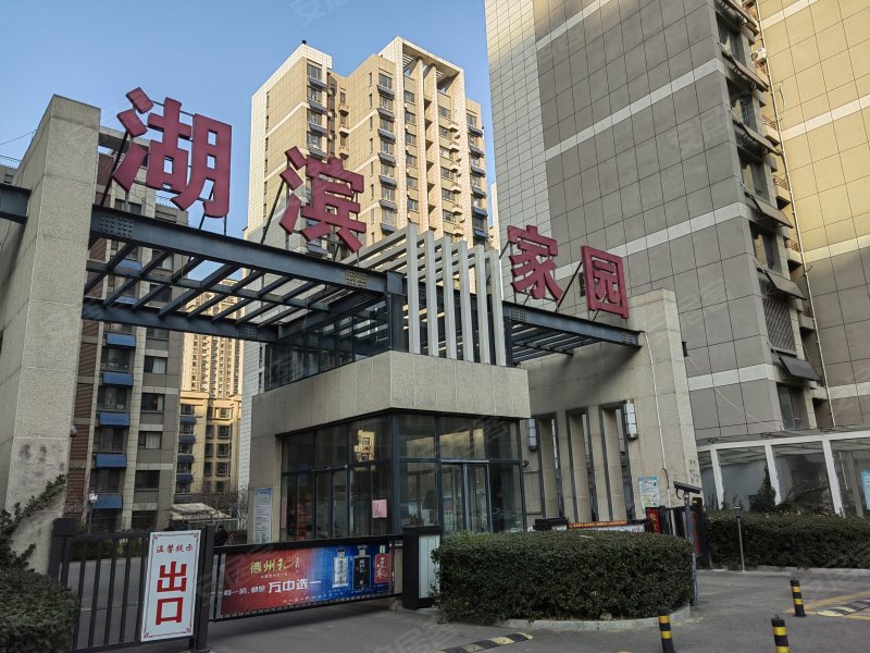 湖滨家园,湖滨南大道-德州湖滨家园二手房,租房,房价-德州安居客