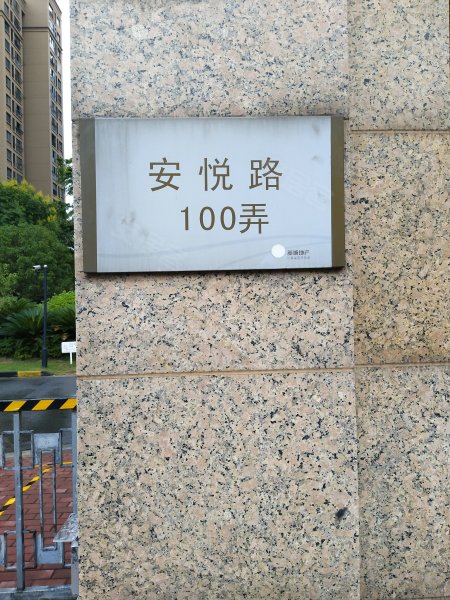 新城尚上城(北区) 