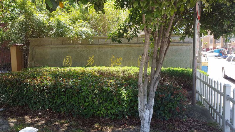 湖沁花园(西区)