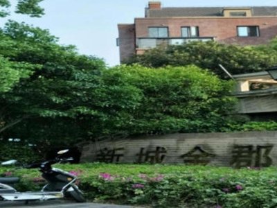 新城金郡一期东区