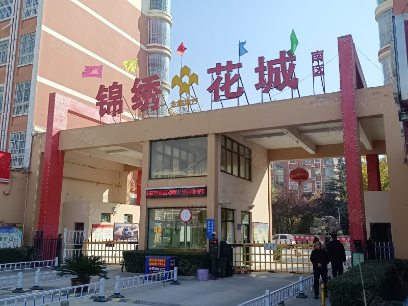 锦绣花城(南区)