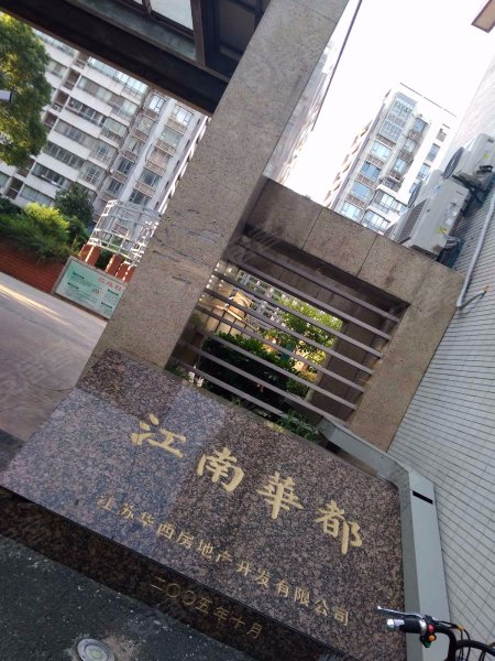 江南华都,西横街51号-无锡江南华都二手房,租房,房价-无锡安居客