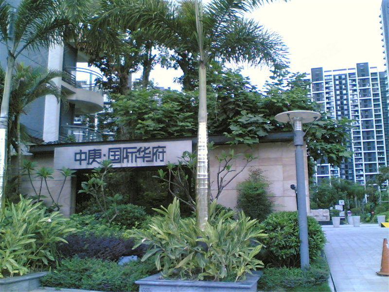 中庚国际华府,金祥路721号-福州中庚国际华府二手房,租房,房价-福州