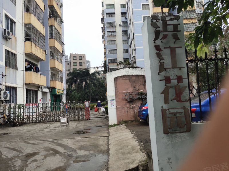 滨江花园,青年路103号-海口滨江花园二手房,租房,房价-海口安居客