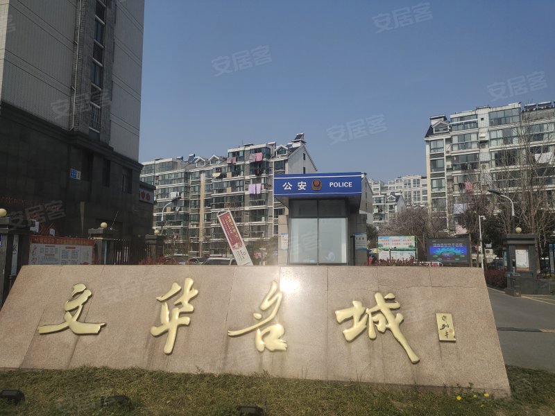 文华名城,人民南路7号-盐城文华名城二手房,租房,房价-盐城安居客