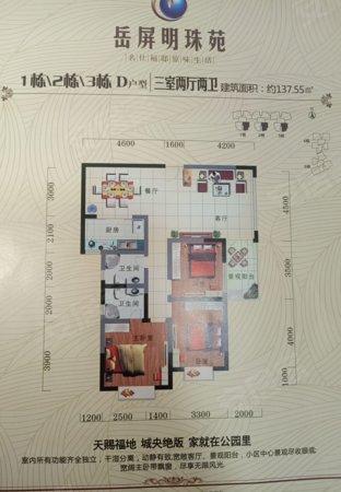 岳屏明珠苑3室2厅2卫137.55㎡南76.8万